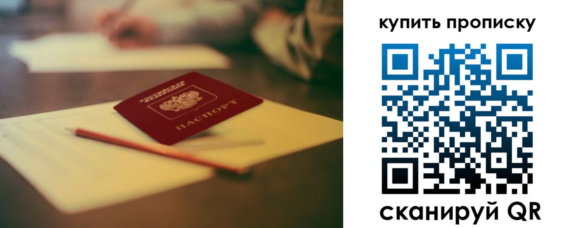 прописка гарантия в Судаке
