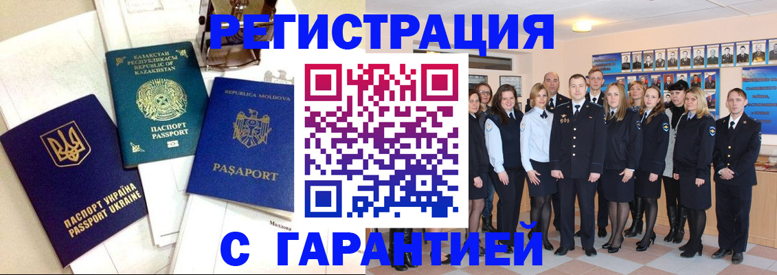 временная регистрация в квартире в Судаке