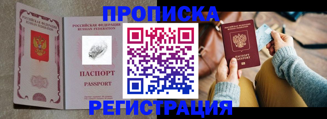 прописка поиск в Судаке