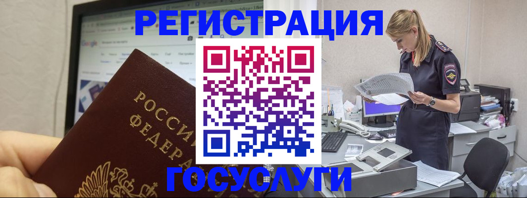 прописка паспорт в Судаке