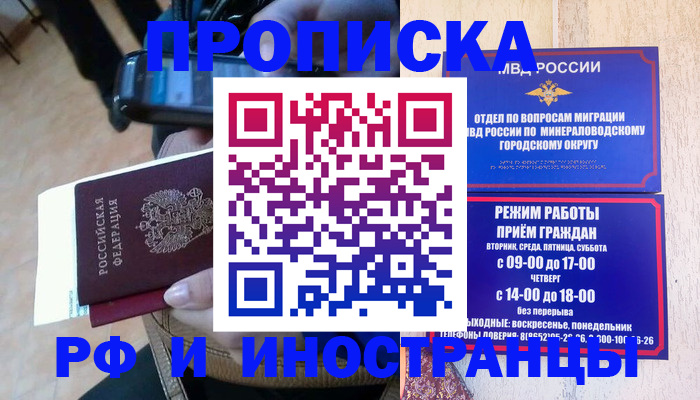 временная регистрация поиск в Судаке
