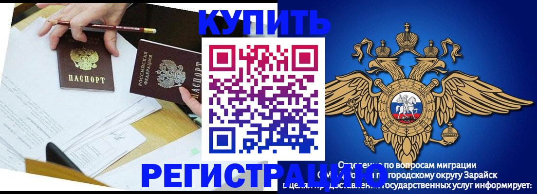 прописка от собственника в Судаке